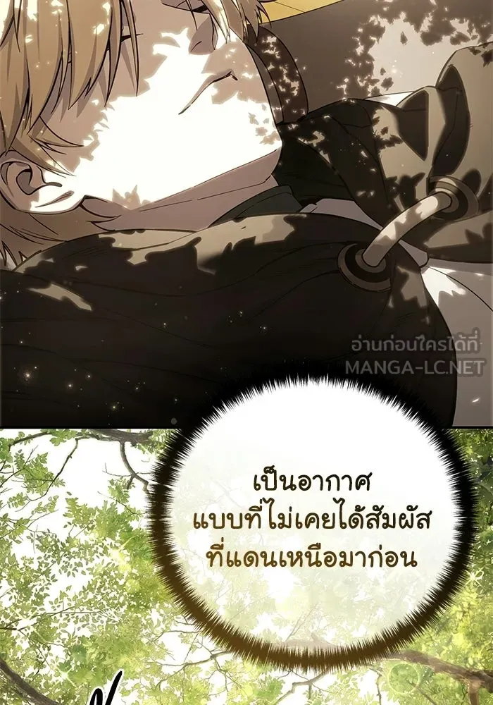 ยอดนักดาบผู้โอบอุ้มดารา ตอนที่ 106 รูปที่ 24