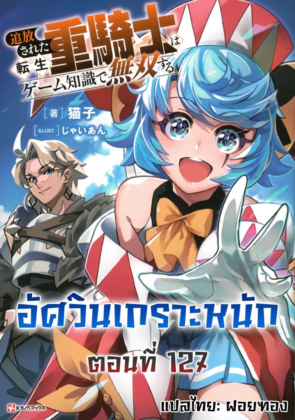 Manga-lc-com อ่านมังงะ อ่านการ์ตูน ออนไลน์ ฟรี Tsuihou Sareta Tenshou Juu Kishi wa game Chishiki de Musou Suru ตอนที่ 1 2 3 4 5 6 7 8 9 10 11 12 13 14 ฟรี ไม่มีโฆษณา Manga-lc - อ่าน มังงะ อ่าน การ์ตูน ออนไลน์ อ่านมังงะ ฟรี