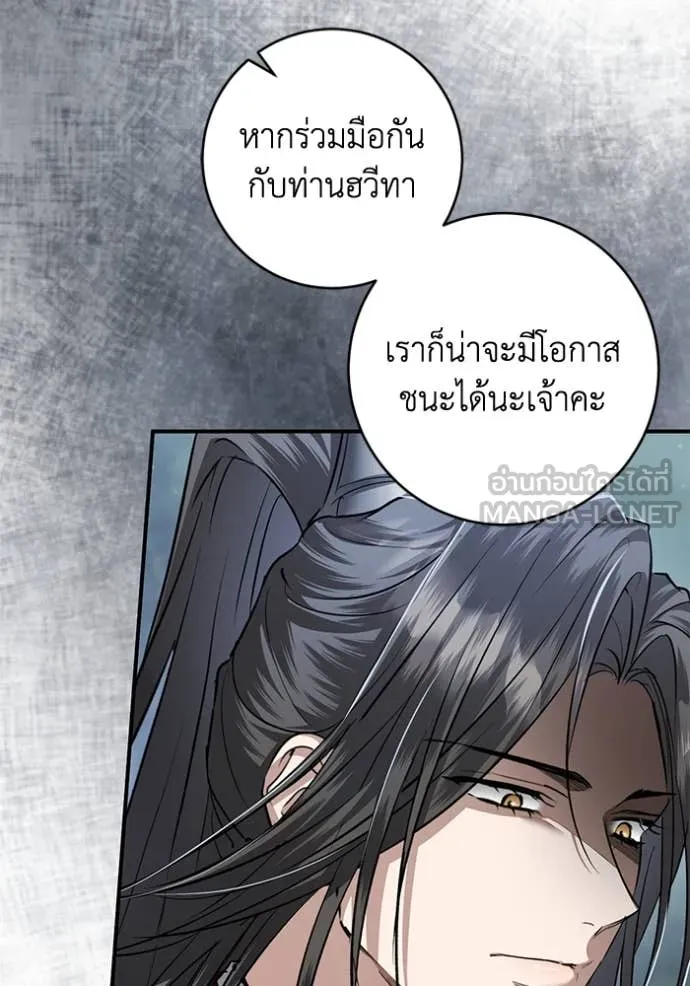 ยามหมาป่าทมิฬ ตอนที่ 68 รูปที่ 126