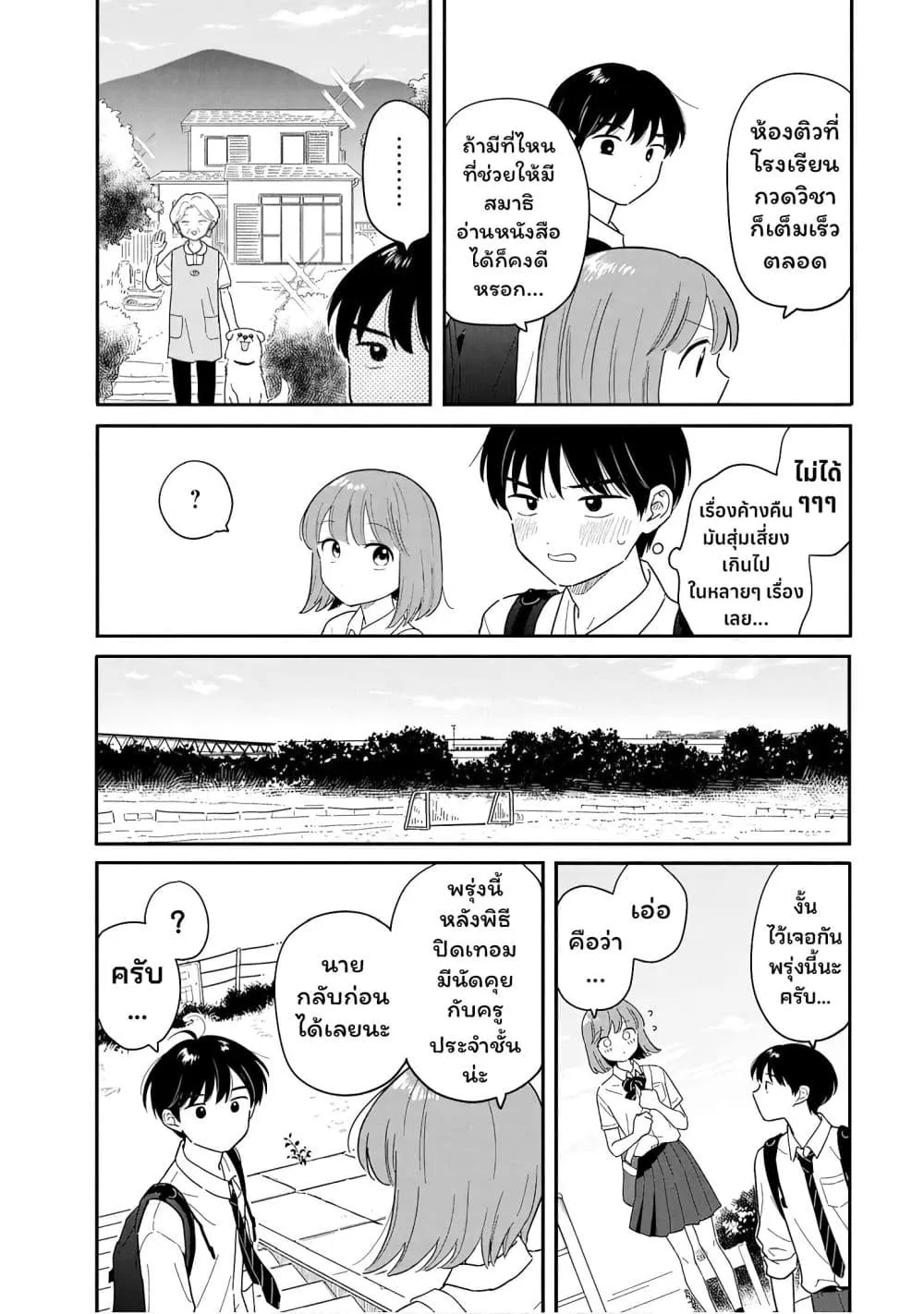 Manga-lc-com อ่านมังงะ อ่านการ์ตูน ออนไลน์ ฟรี Houkago Kitaku Biyori ตอนที่ 1 2 3 4 5 6 7 8 9 10 11 12 13 14 ฟรี ไม่มีโฆษณา Manga-lc - อ่าน มังงะ อ่าน การ์ตูน ออนไลน์ อ่านมังงะ ฟรี
