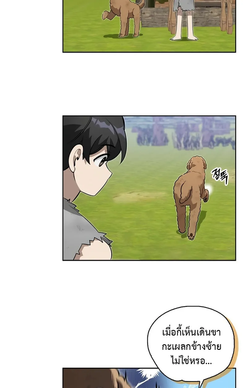 S-Class Hunter Heals with Monsters ฮ_นเตอร_ ระด_บแกร_งก_บฟาร_มมอนสเตอร_ส_ดป_วน ตอนที่ ตอนที่ 4 รูปที่ 143