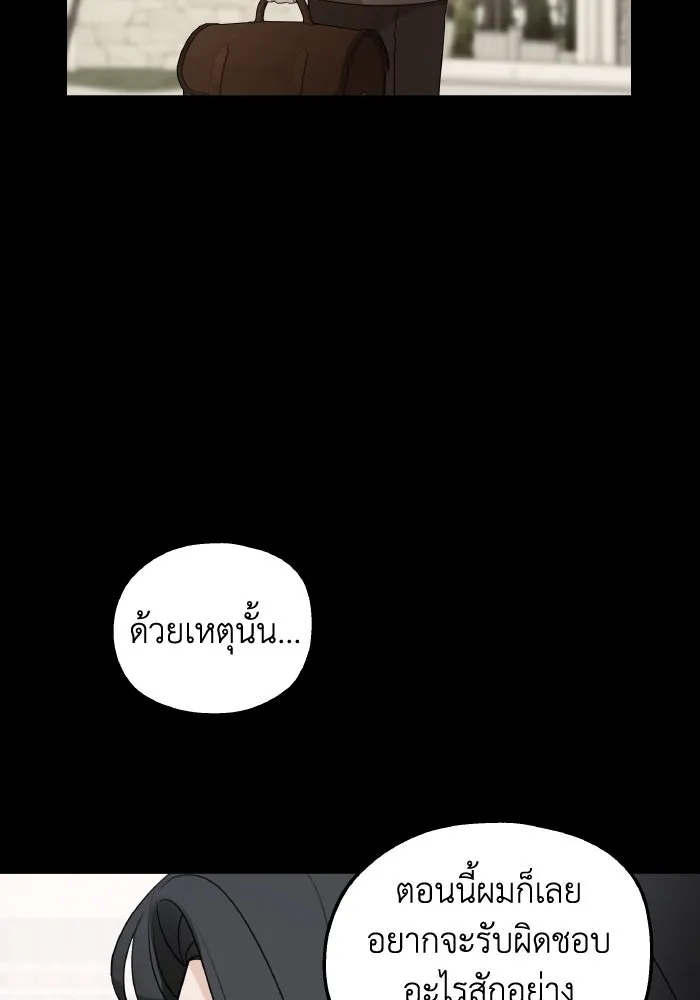 ครอบครัวสามีเห็นทีจะคลั่งรัก ตอนที่ 72 รูปที่ 97