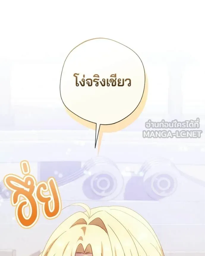 ถ้าเป็นนางร้าย ตอนที่ 58 รูปที่ 67