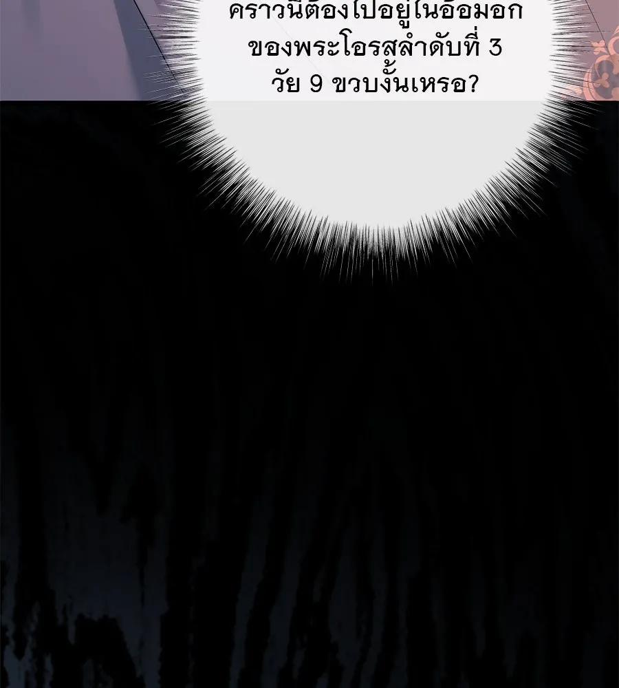 ชีวิตนี้เพื่อเธอ ตอนที่ 1 รูปที่ 86