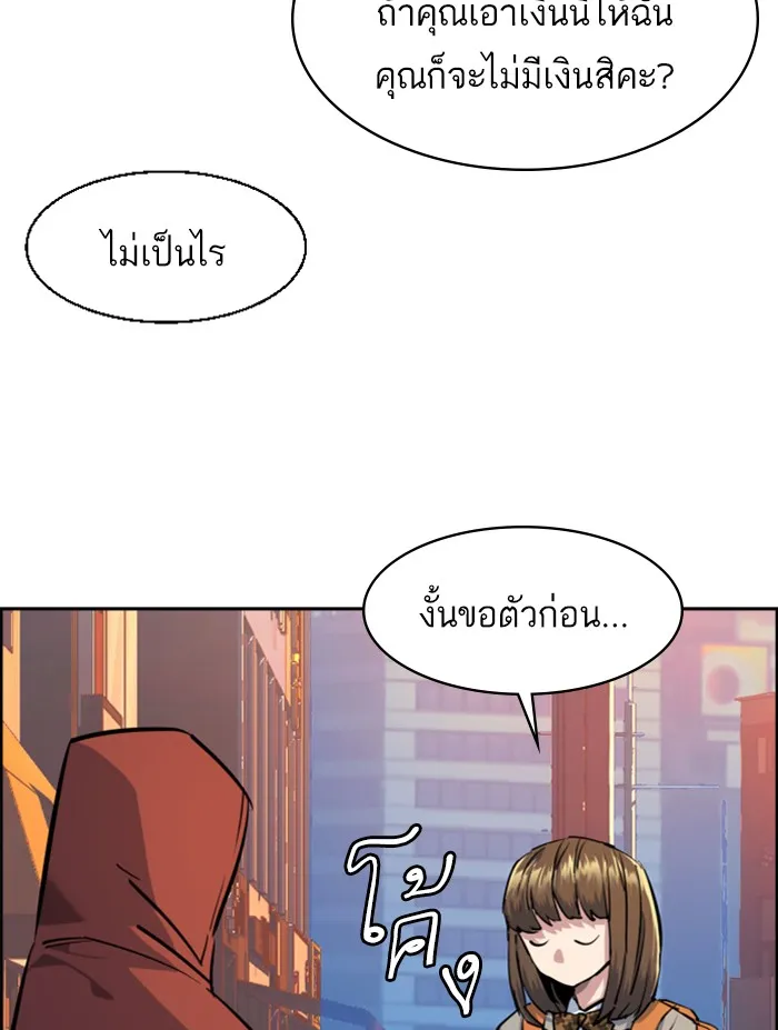 พี่ชายสายบอดี้การ์ด ตอนที่ 53 รูปที่ 119