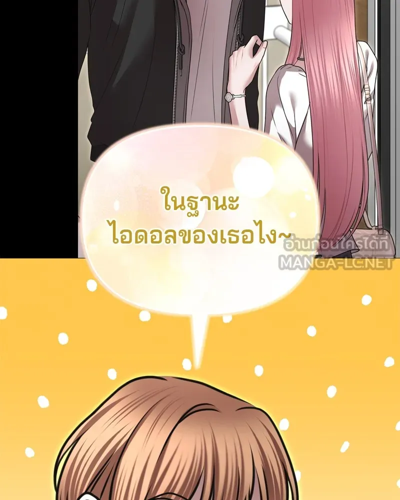 จ้า แม่คนสวย ตอนที่ 12 รูปที่ 108