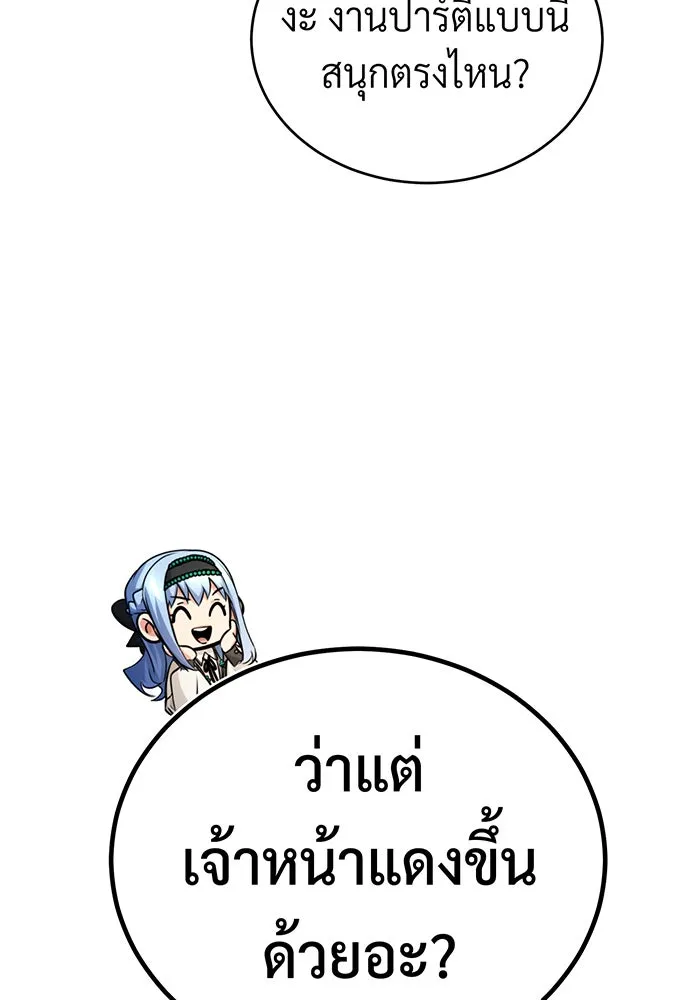 จอมเวทเกิดใหม่ในรอบ 66666 ปี ตอนที่ 94 รูปที่ 118