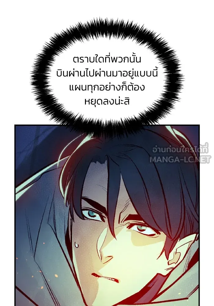 The Lone Necromancer ตอนที่ 80 รูปที่ 87