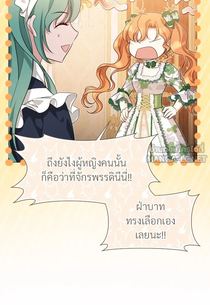 จักรพรรดิคลั่งรักที่เด็กกว่าฉันพันปี ตอนที่ 27 รูปที่ 69