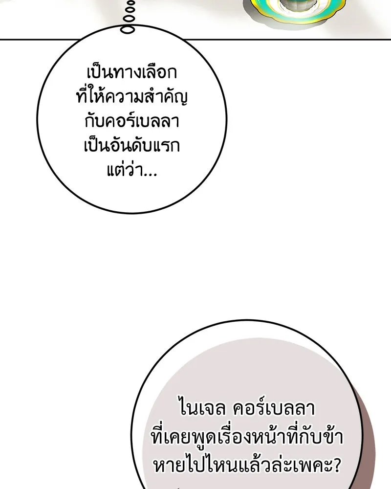 เจ้าหญิงคลั่งแห่งวังหลวง ตอนที่ 95 รูปที่ 100