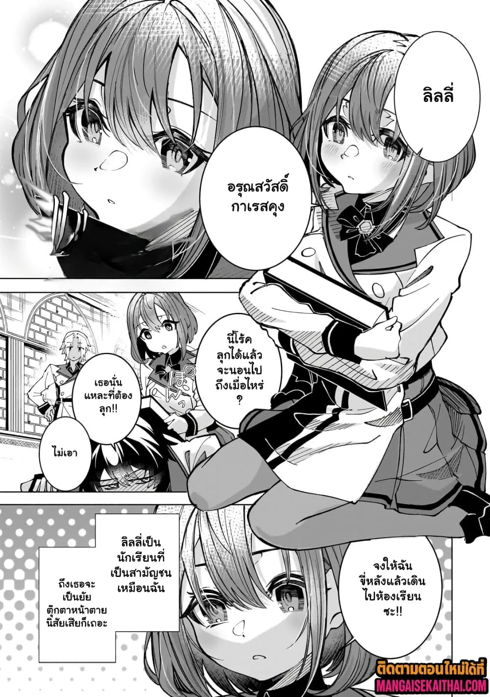 Manga-lc-com อ่านมังงะ อ่านการ์ตูน ออนไลน์ ฟรี Shin no Jitsuryoku wo Kakushiteiru to Omowareteru Seireishi, ตอนที่ 1 2 3 4 5 6 7 8 9 10 11 12 13 14 ฟรี ไม่มีโฆษณา Manga-lc - อ่าน มังงะ อ่าน การ์ตูน ออนไลน์ อ่านมังงะ ฟรี