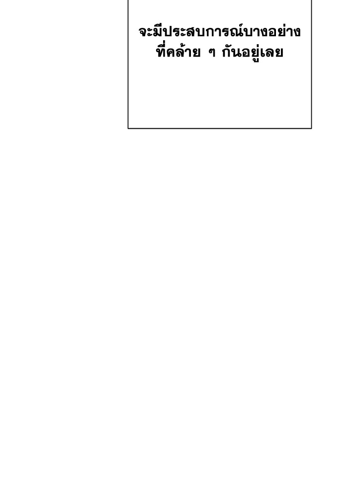 พลทหารโครงกระดูกผู้ม ตอนที่ 161 รูปที่ 134