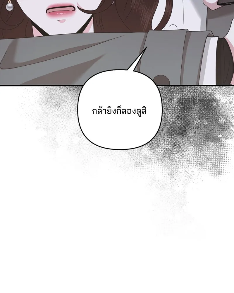 สามีที่ไม่ได้ขอ ตอนที่ 59 รูปที่ 67