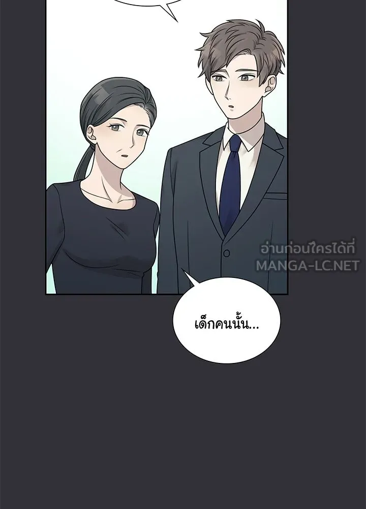 เพลิงแค้นผลาญใจ ตอนที่ 18 รูปที่ 69