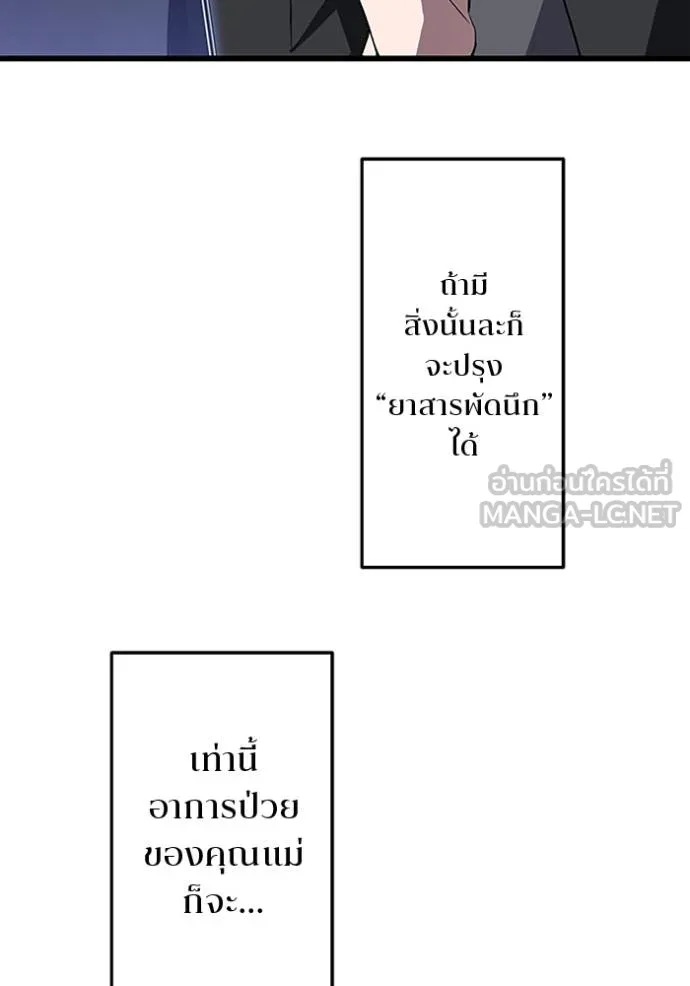 โคตรอาวุธลับ ตอนที่ 26 รูปที่ 17