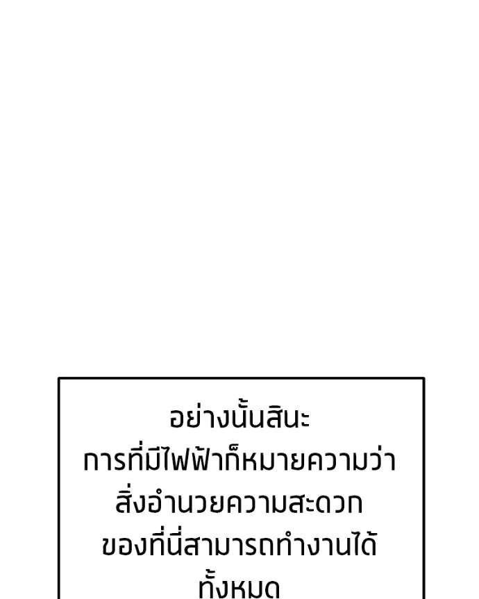 โทษที พื้นที่นี้ ตอนที่ 7 รูปที่ 167