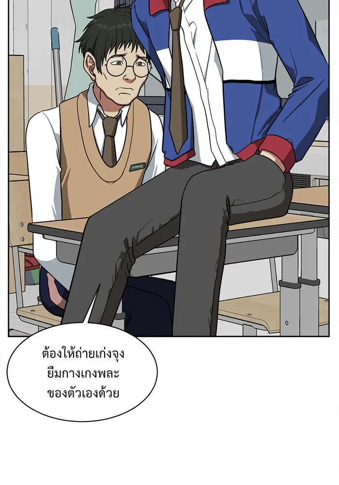 ช่วยเปลี่ยนฉันที ตอนที่ 36. แบซอนจู 2 รูปที่ 53