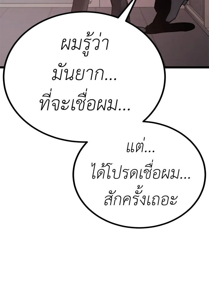 ผู้คุมหมายเลข 0 ตอนที่ 7 รูปที่ 130