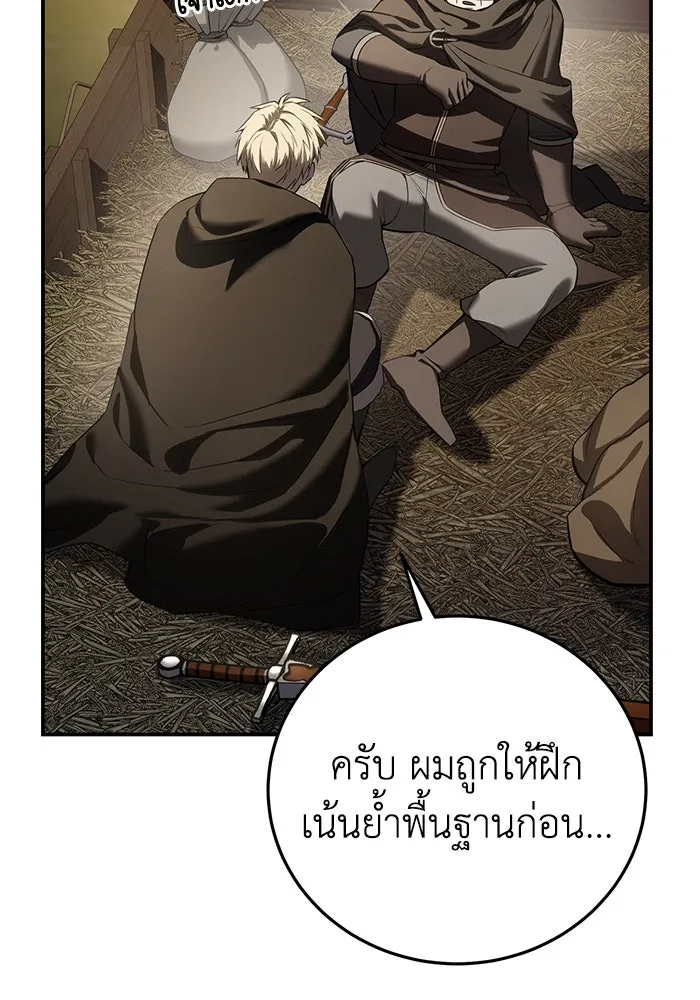 ยอดนักดาบผู้โอบอุ้มดารา ตอนที่ 59 รูปที่ 101