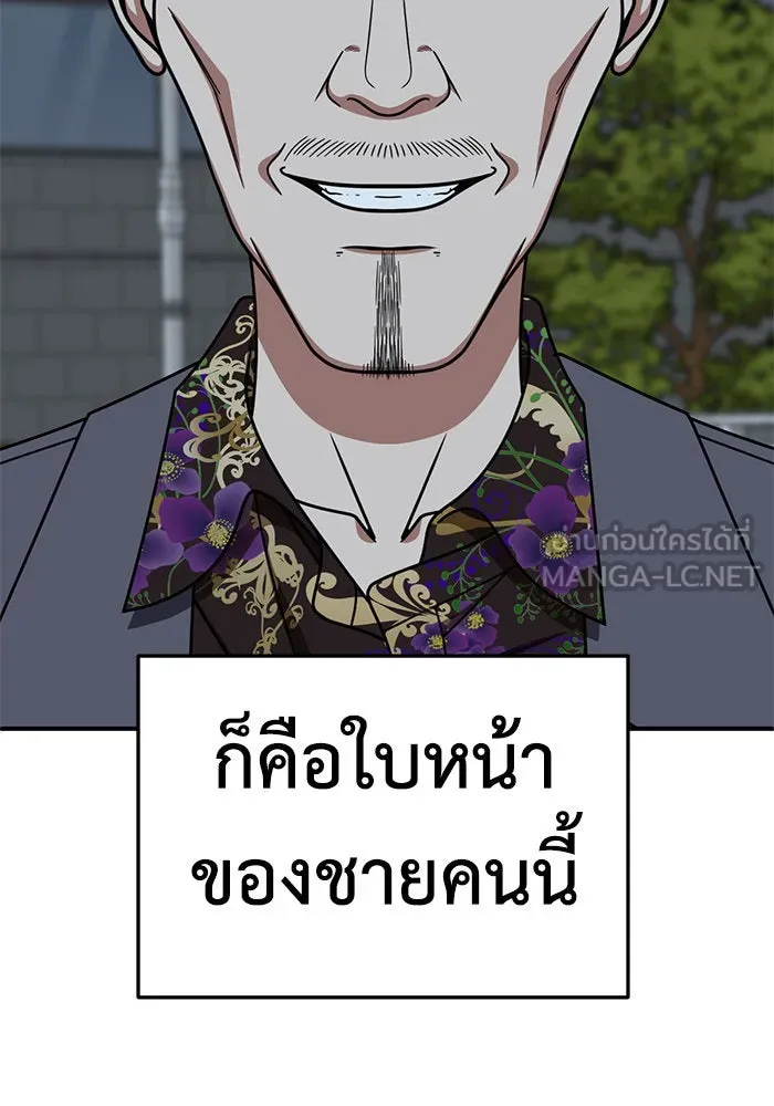 ช่วยเปลี่ยนฉันที ตอนที่ 231. ซีซัน 2 โจเยบิน 13 รูปที่ 144