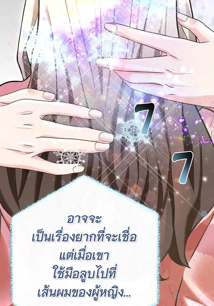 นางร้ายที่ไหนจะมีคุณธรรม ตอนที่ 96 รูปที่ 8