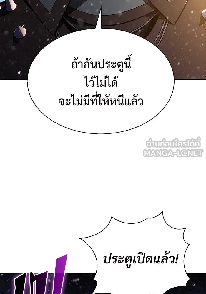 ผู้เล่นหน้าใหม่เลเวลแมกซ์ ตอนที่ 180 แรงเกอร์ยิงเร็ว (2) รูปที่ 123