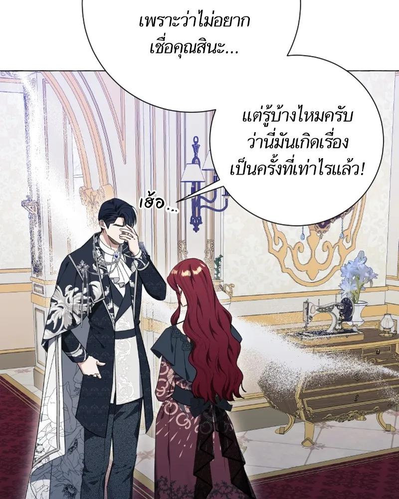 นึกว่าเป็นอิเซไคธรรมดา ตอนที่ 28 รูปที่ 26