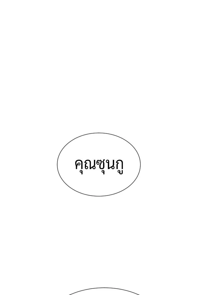 นักฆ่าย้อนวัย ตอนที่ 108 รูปที่ 242