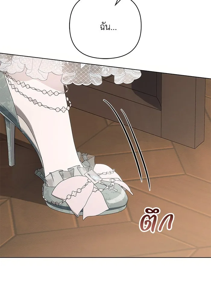 แอชสตาร์ต ตอนที่ 88 รูปที่ 14