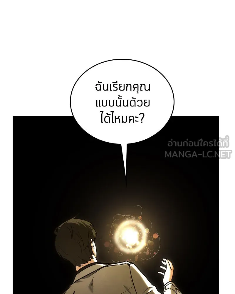 Omniscient Reader อ่านชะตาวันสิ้นโลก ตอนที่ 23 โลกที่ถูกทอดทิ้ง (1) รูปที่ 48