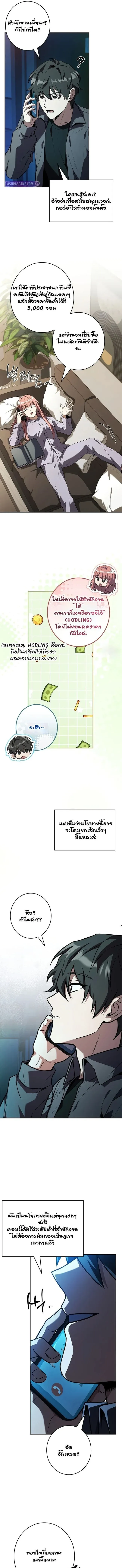 Only I Have an EX-Grade Summon ฉ_นค_อผ_อ_ญเช_ญระด_บแรงก_ EX ตอนที่ ตอนที่ 9 รูปที่ 7