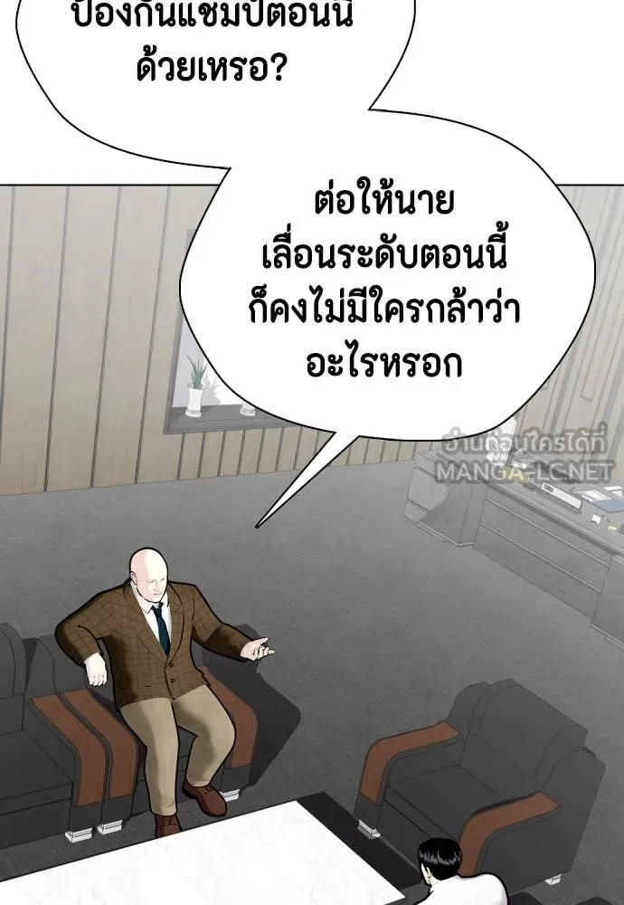 หมาหัวเน่า ตอนที่ 131 รูปที่ 162