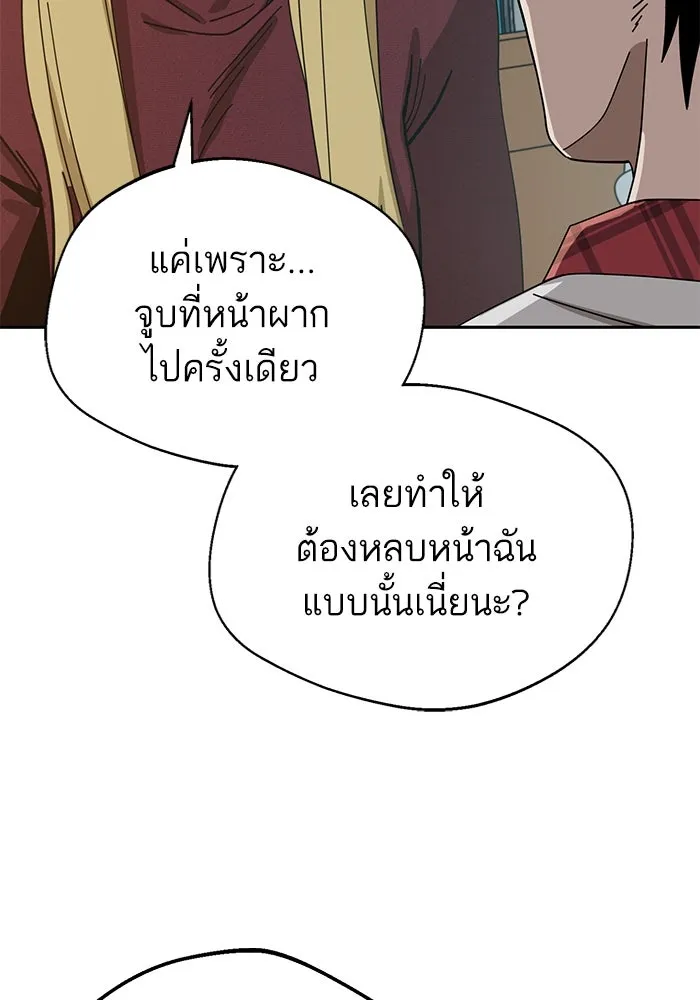 โชคชะตานำพารัก ตอนที่ 36 ขอโทษ รูปที่ 122