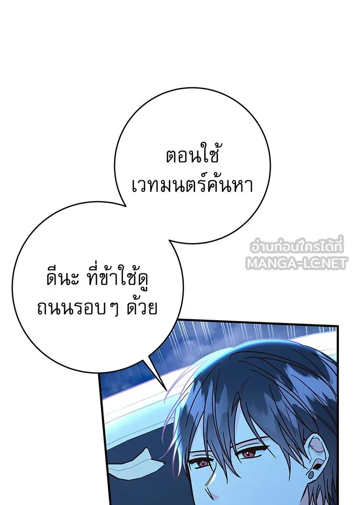 นางร้ายที่ไหนจะมีคุณธรรม ตอนที่ 32 รูปที่ 36