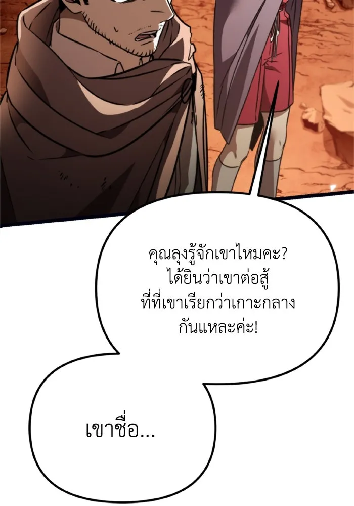 การแข่งขันของผู้เกิดใหม่ ตอนที่ 37 รูปที่ 92