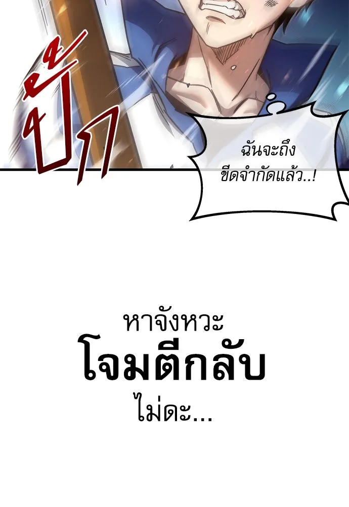 ชำแหละอะคาเดมีด้วยมีดแล่ปลา ตอนที่ 9 ออดิทอเร ดา ซิซิลเลีย (1) รูปที่ 151