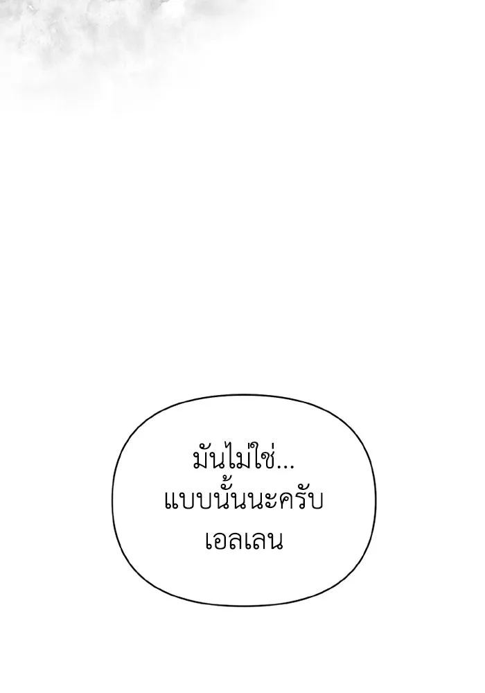 อยู่ดี ๆ ก็มีนางเอกนิยายเป็นเพื่อนบ้าน ตอนที่ 69 รูปที่ 62