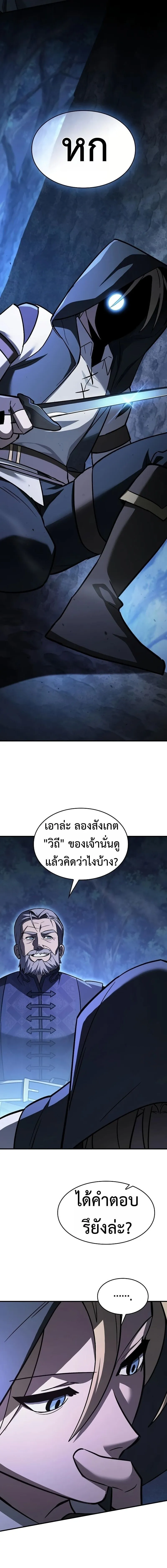 The Sword-Eating Swordmaster ซอร_ดมาสเตอร_ผ_กล_นก_นศาสตรา ตอนที่ ตอนที่ 25 รูปที่ 7