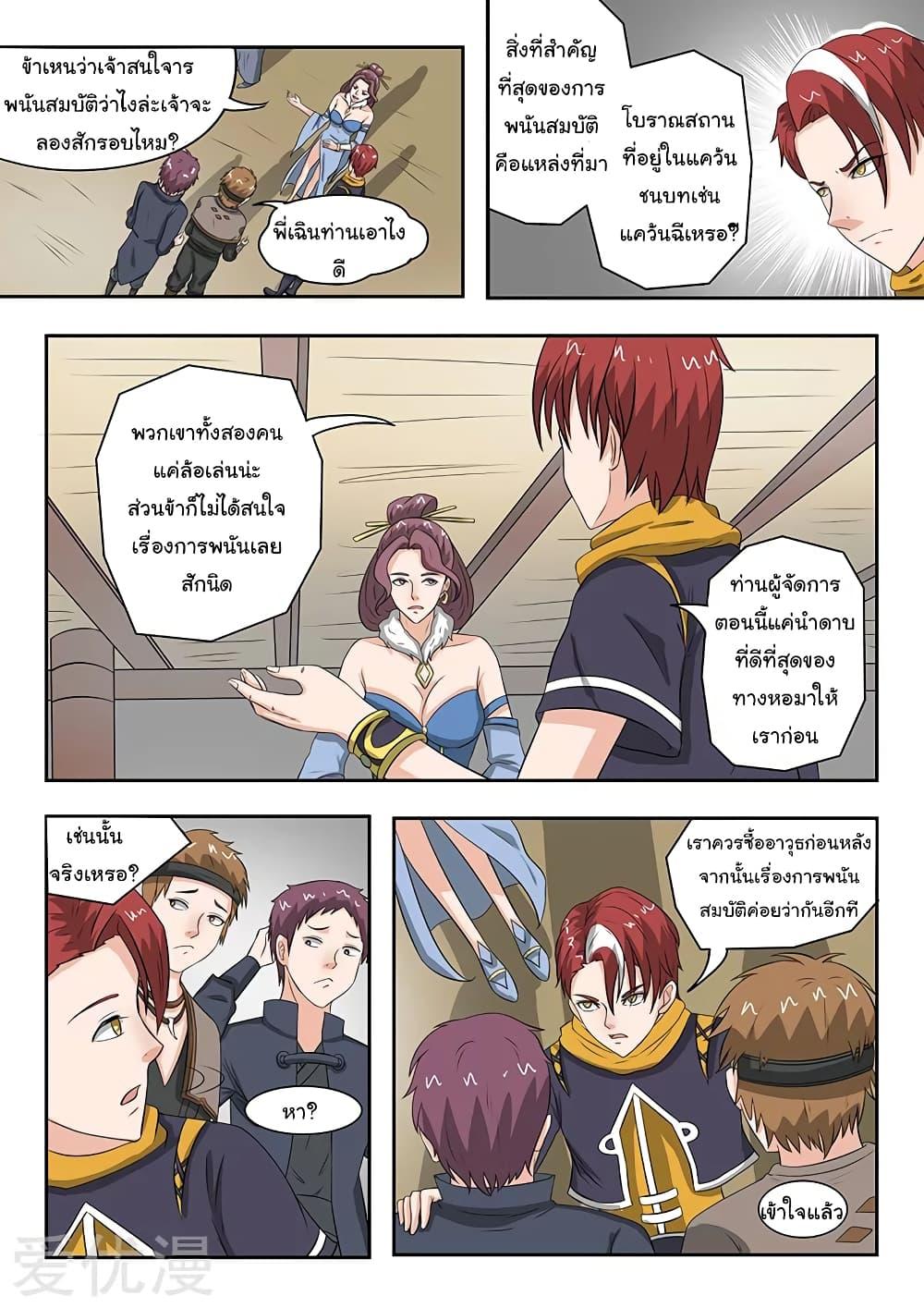 Manga-lc-com อ่านมังงะ อ่านการ์ตูน ออนไลน์ ฟรี Martial Master ตอนที่ 1 2 3 4 5 6 7 8 9 10 11 12 13 14 ฟรี ไม่มีโฆษณา Manga-lc - อ่าน มังงะ อ่าน การ์ตูน ออนไลน์ อ่านมังงะ ฟรี