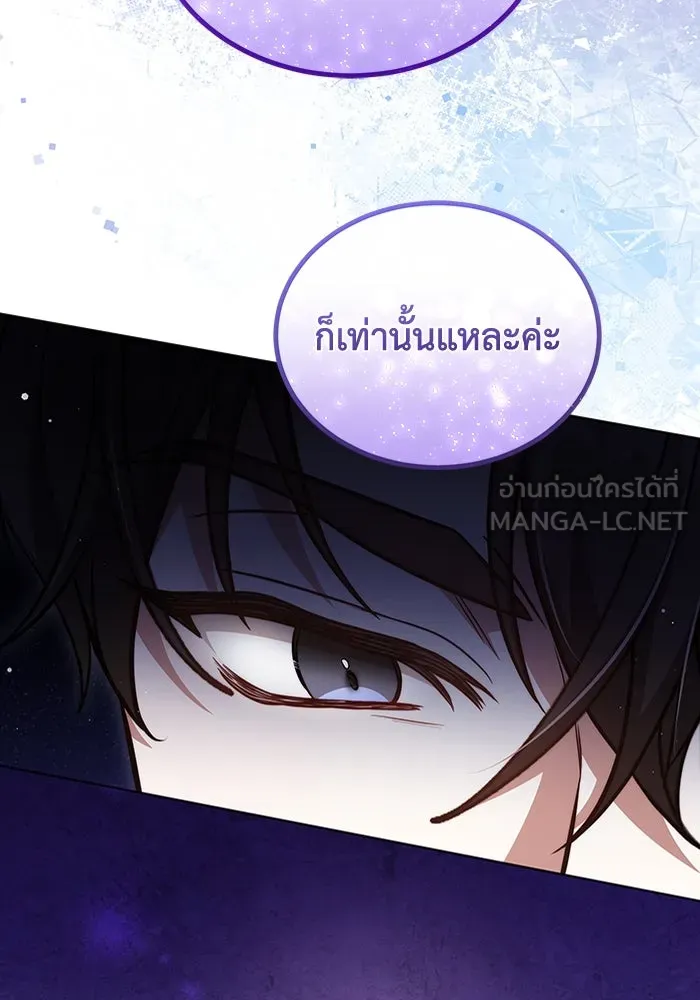 ละลายรักให้ล้นใจ ตอนที่ 40 รูปที่ 18