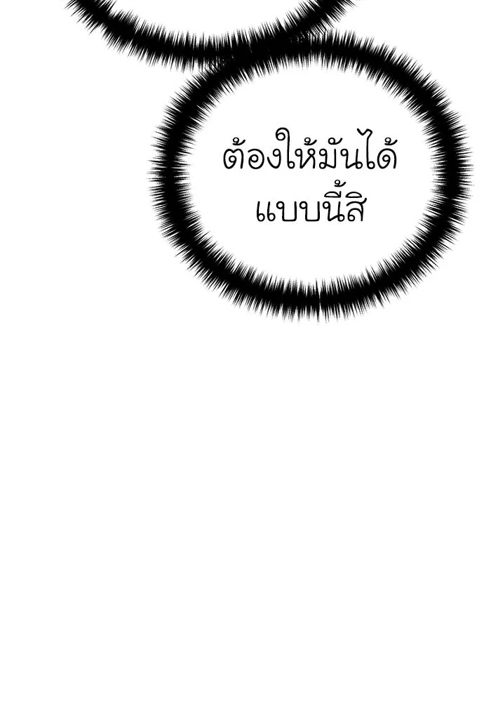 ยอดนักดาบผู้โอบอุ้มดารา ตอนที่ 17 รูปที่ 128