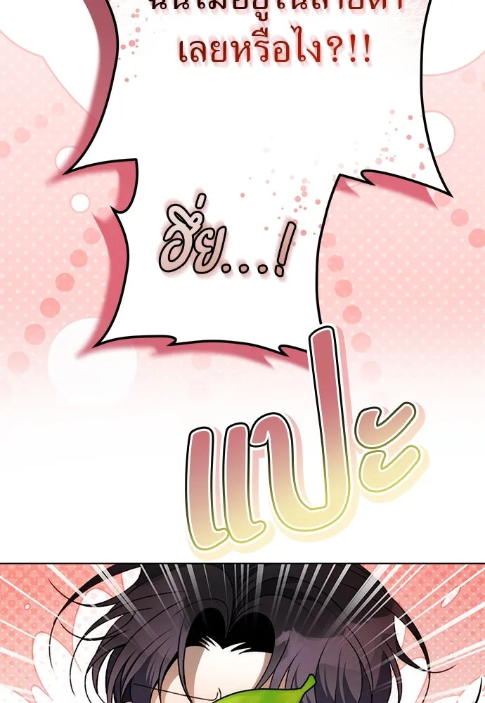 ยัยจิ๋วสมองแจ๋ว ตอนที่ 48 รูปที่ 145