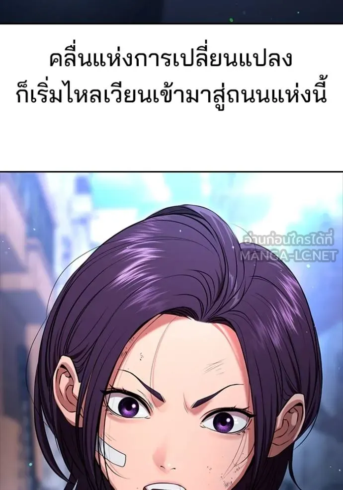 คูเซรา ตอนที่ 21 รูปที่ 151