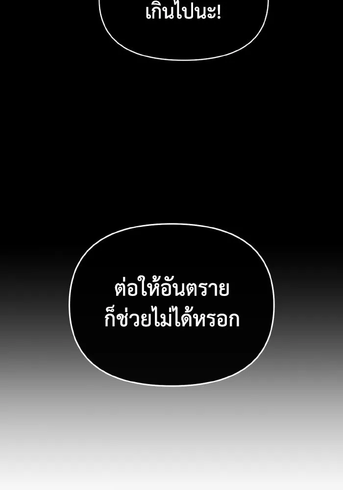 อยู่ดี ๆ ก็มีนางเอกนิยายเป็นเพื่อนบ้าน ตอนที่ 76 รูปที่ 61