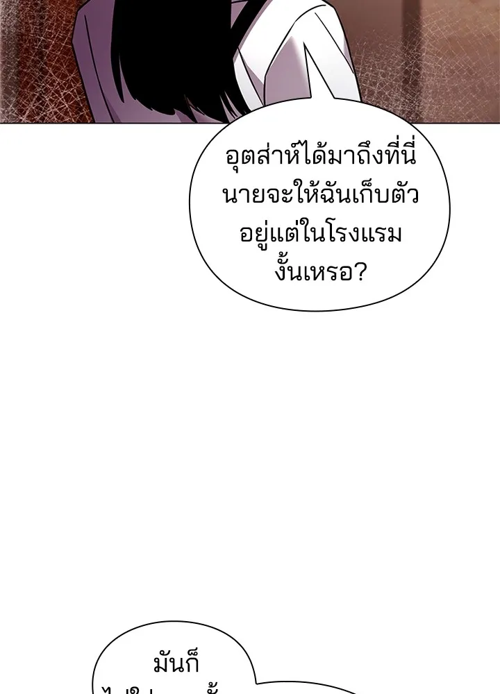 คืนแห่งโทแกบี ตอนที่ 26 รูปที่ 113