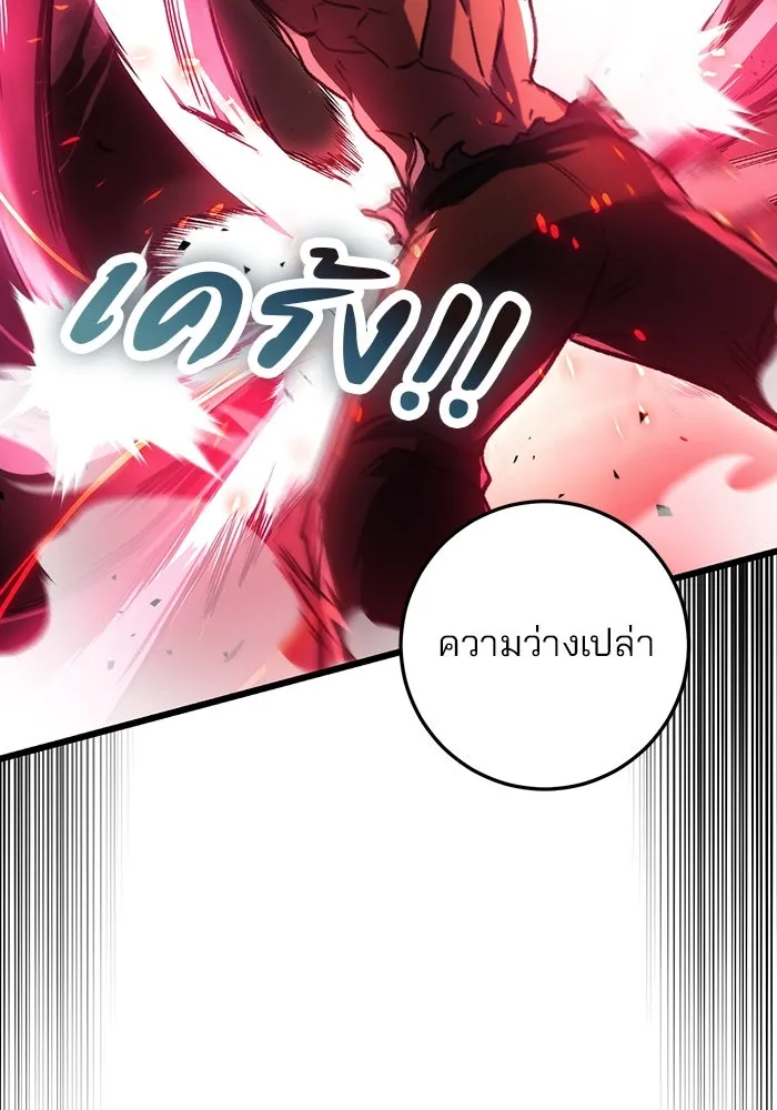 ดาบแห่งจักรพรรดิ ตอนที่ 32 รูปที่ 128