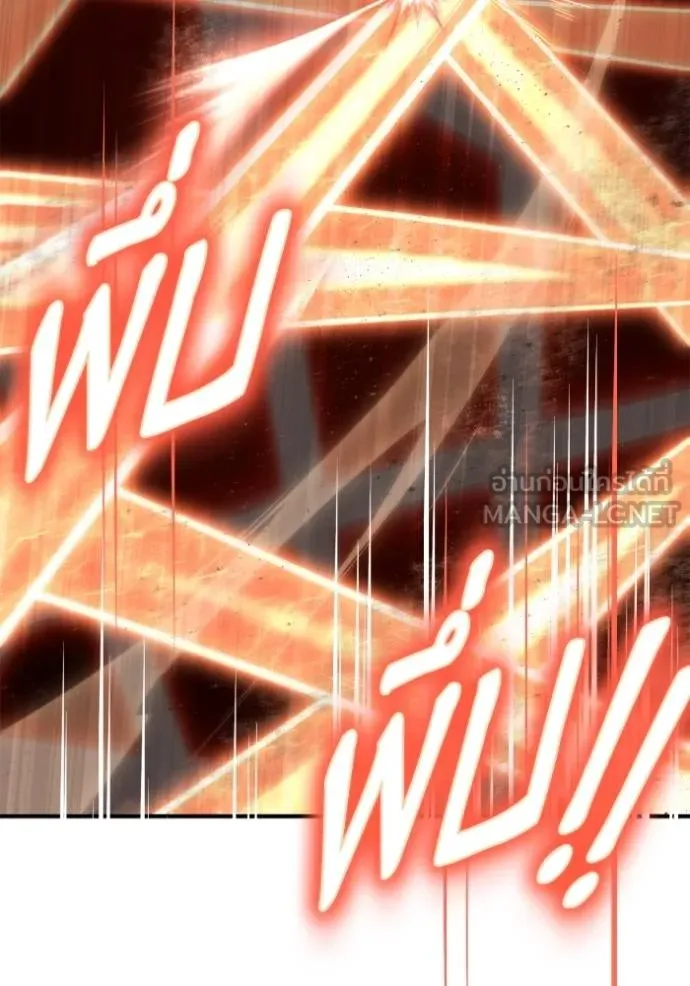 เกมของยอดมนุษย์ ตอนที่ 144 รูปที่ 72