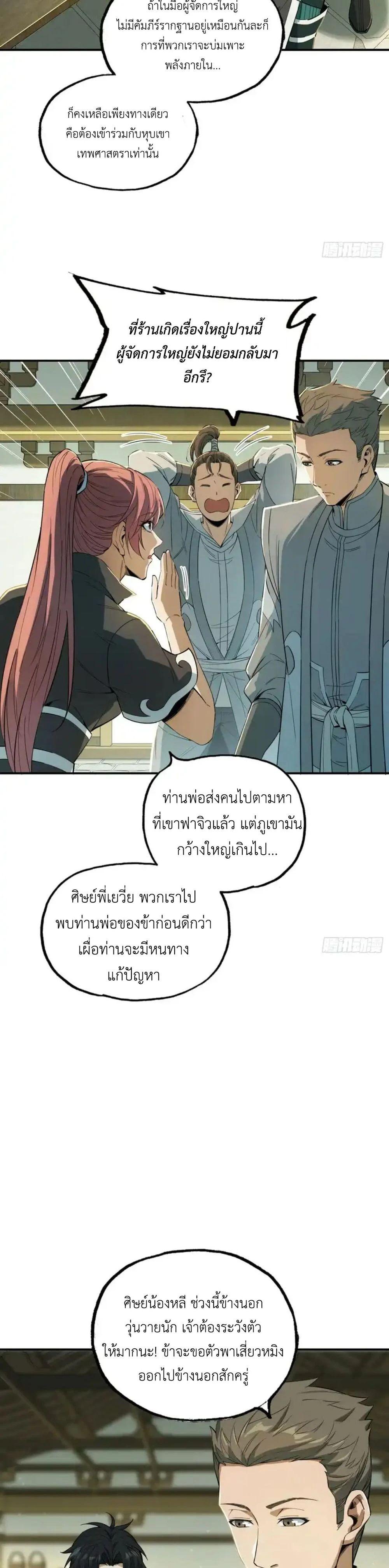 Manga-lc-com อ่านมังงะ อ่านการ์ตูน ออนไลน์ ฟรี The Taoist Master Is Going to Ascend ตอนที่ 1 2 3 4 5 6 7 8 9 10 11 12 13 14 ฟรี ไม่มีโฆษณา Manga-lc - อ่าน มังงะ อ่าน การ์ตูน ออนไลน์ อ่านมังงะ ฟรี