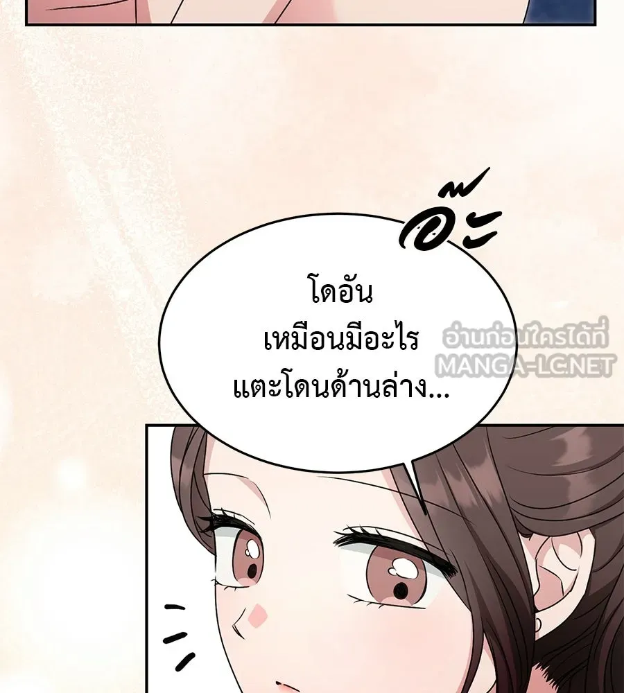 ผงาดรักนักกีฬาข้างบ้าน ตอนที่ 7 รูปที่ 126