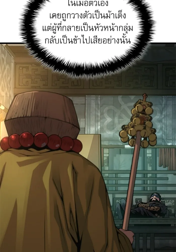ลับลางลวง ตอนที่ 103 โจแทช็อง รูปที่ 50